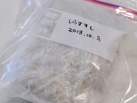 しらす干し 釜揚げしらす の冷凍保存 レシピ 作り方 By Taka5chan 楽天レシピ しらす干し 釜揚げしらす の冷凍保存 レシピ 作り方 By Taka5chan 楽天レシピ